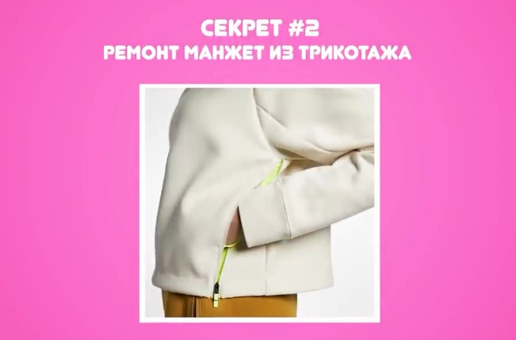 5 секретов по ремонту одежды