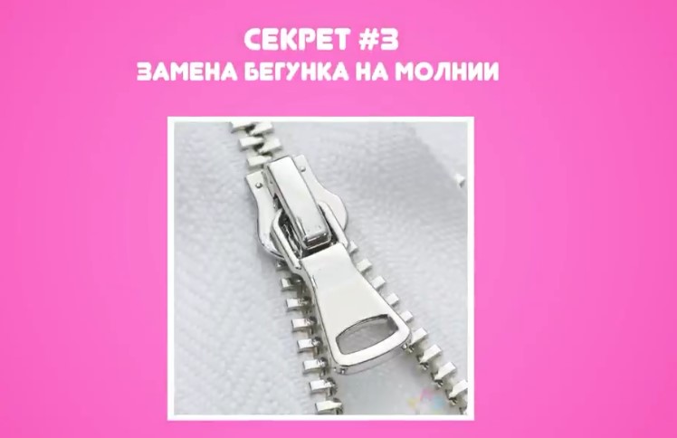 5 секретов по ремонту одежды