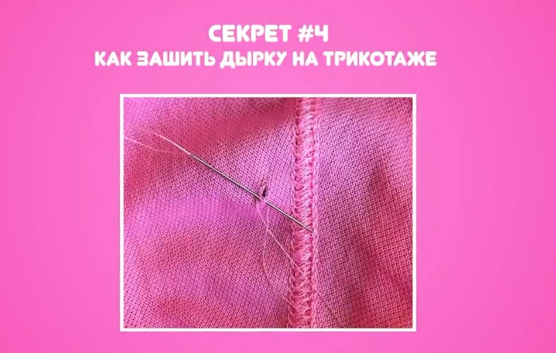5 секретов по ремонту одежды