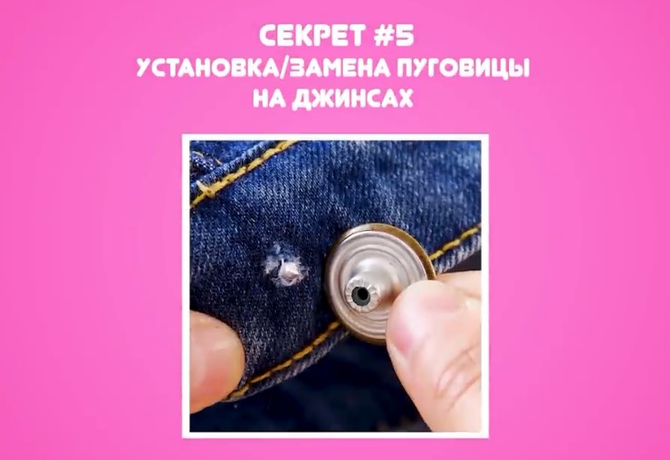 5 секретов по ремонту одежды